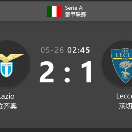 Lazio vs Lecce Preview: Prediction, Stats & Analysis (May 26, 2025)